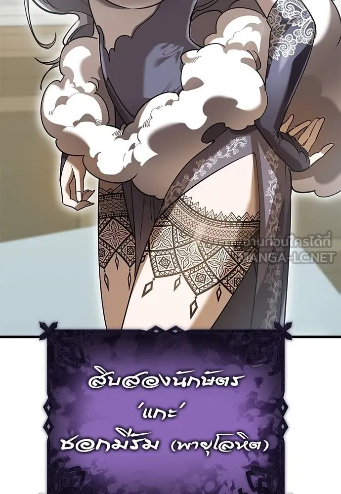 ยมราชลงทัณฑ์ ตอนที่ 79 รูปที่ 141