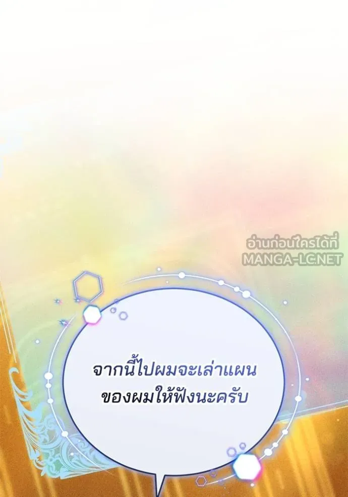 เจ้าสาวอัคนีดำ ตอนที่ 70 รูปที่ 111