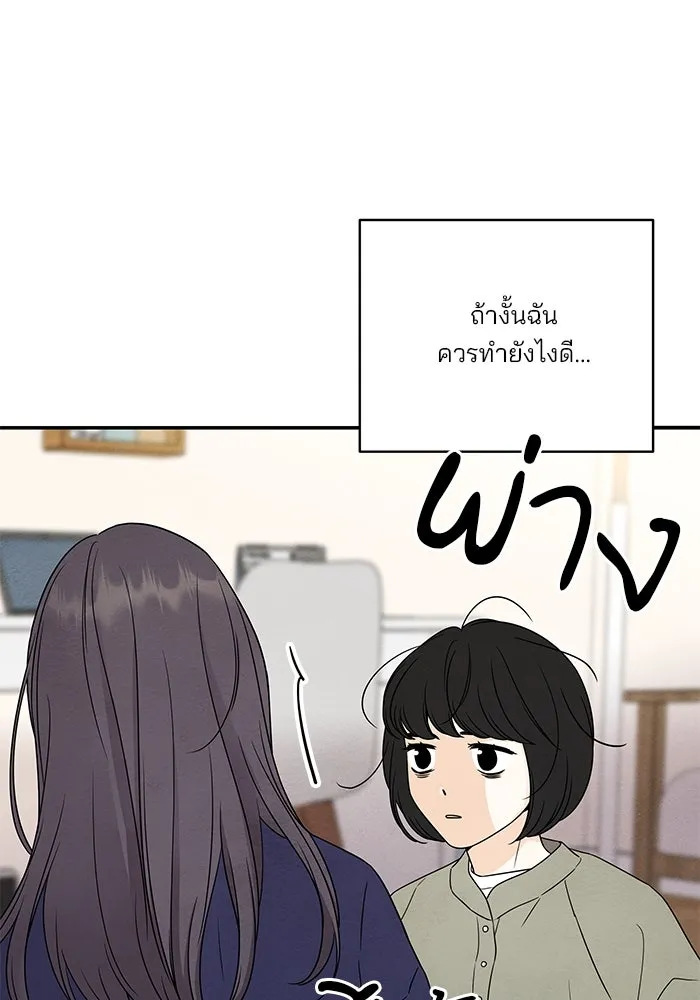 ปุลโซราได้เวลาดัง ตอนที่ 42 รูปที่ 55