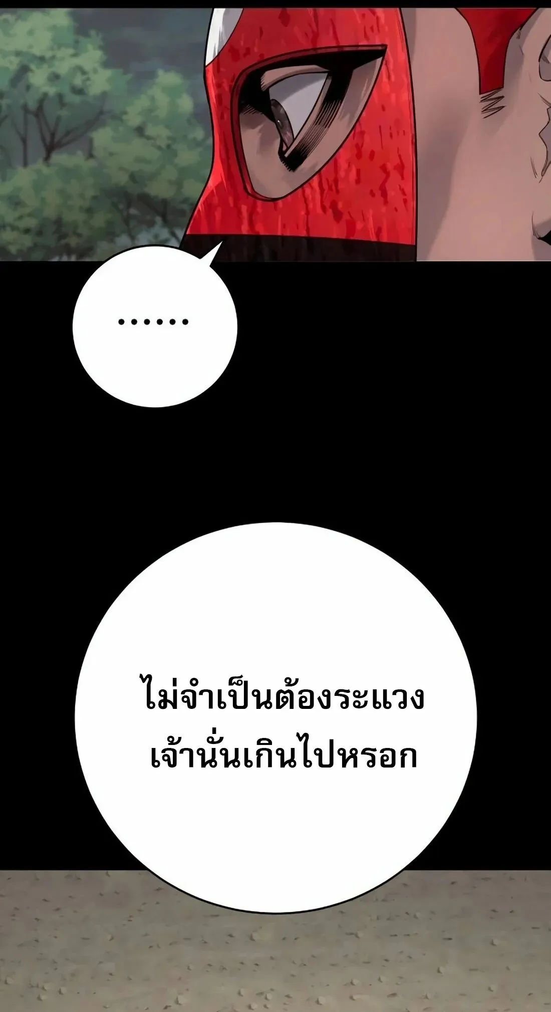 Return of the Bloodthirsty Police ตำรวจน_กฆ_า ตอนที่ ตอนที่ 79 รูปที่ 39