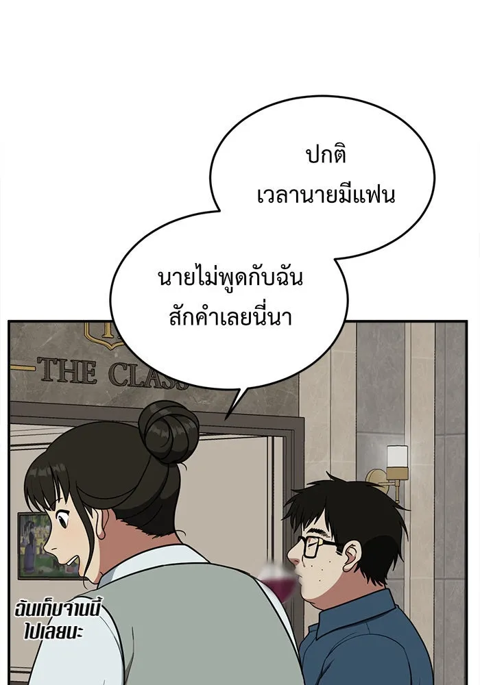 ช่วยเปลี่ยนฉันที ตอนที่ 84. เอเดน 4 รูปที่ 137