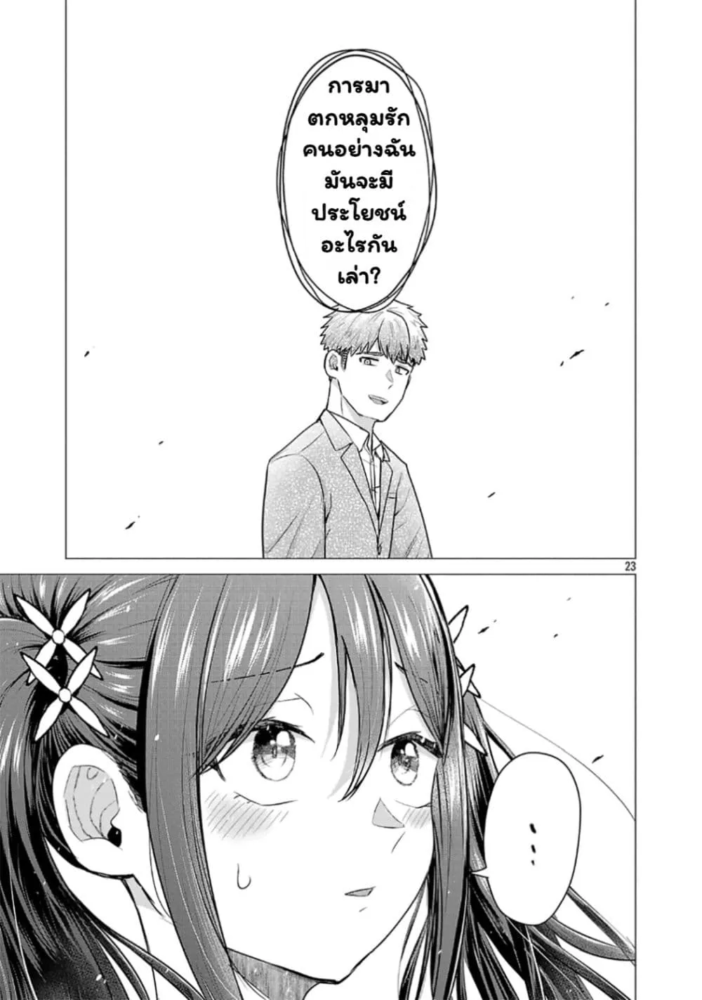 Manga-lc-com อ่านมังงะ อ่านการ์ตูน ออนไลน์ ฟรี Make Heroine o Katasetai!! ตอนที่ 1 2 3 4 5 6 7 8 9 10 11 12 13 14 ฟรี ไม่มีโฆษณา Manga-lc - อ่าน มังงะ อ่าน การ์ตูน ออนไลน์ อ่านมังงะ ฟรี