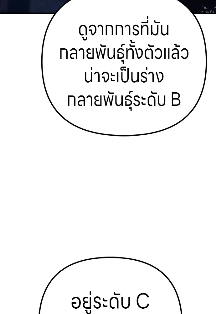 Zombie X Slasher ตอนที่ 19 รูปที่ 28