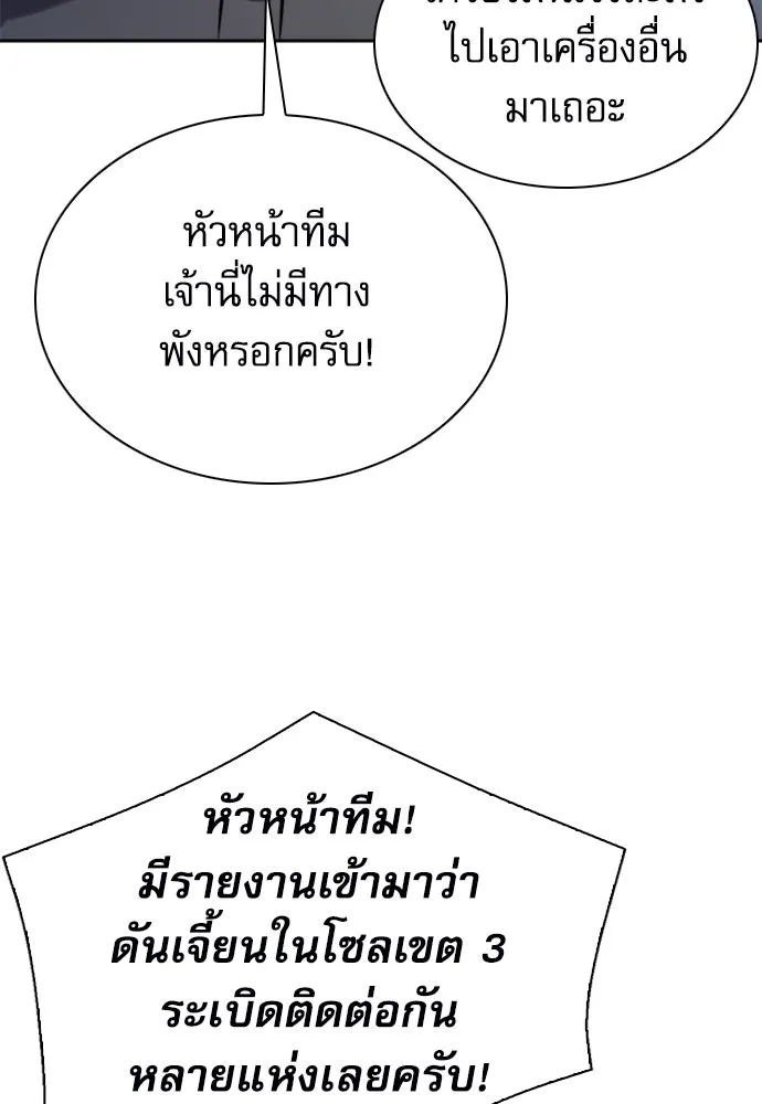 ดรูอิดแห่งสถานีโซล ตอนที่ 182 รูปที่ 95