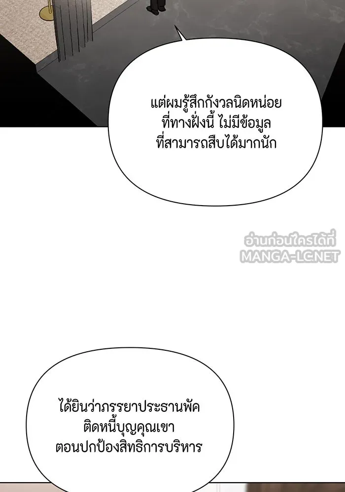 เพียงรุ่งอรุณ ตอนที่ 44 รูปที่ 114