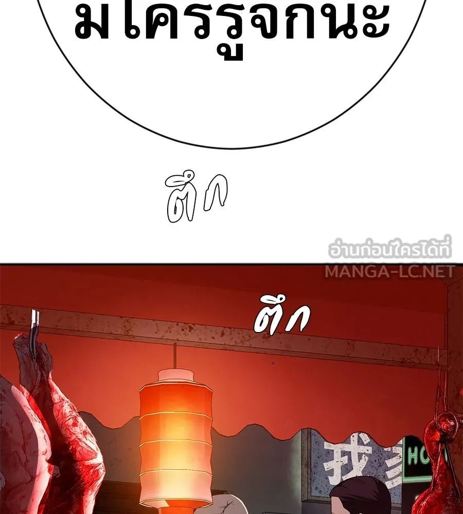 คอลเซ็นเตอร์เปลี่ยนชีวิต ตอนที่ 78 คำเชิญ รูปที่ 204