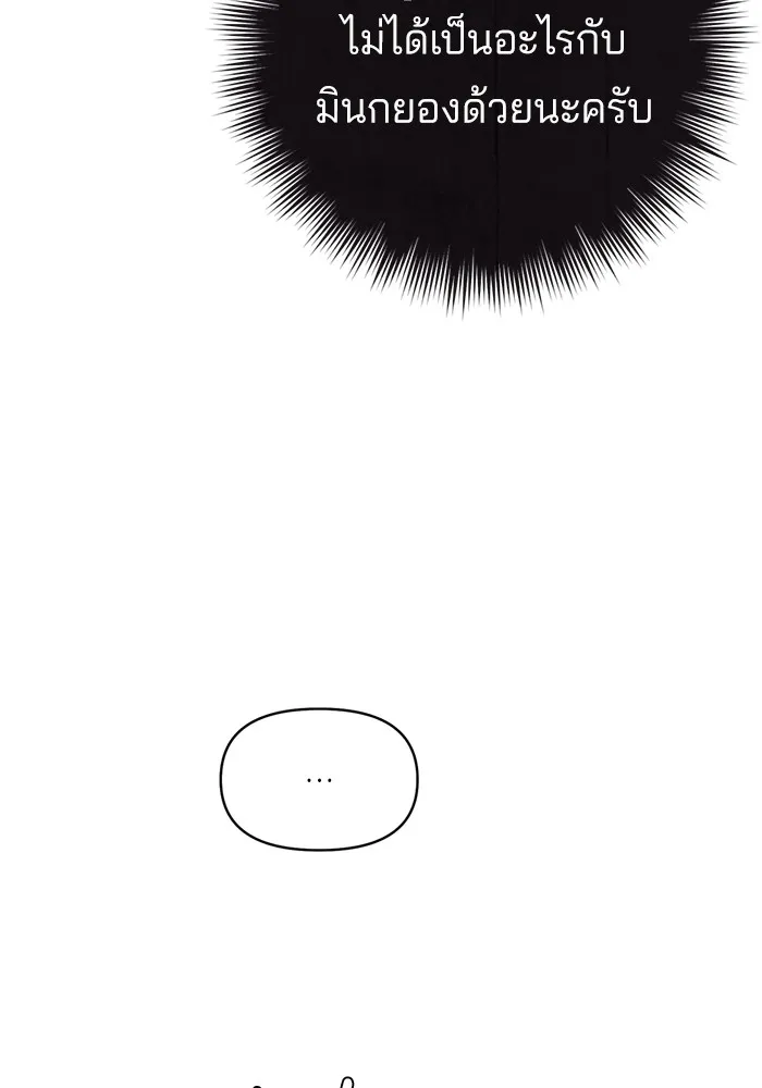 ความรักของอิซอบ ตอนที่ 10 รูปที่ 16