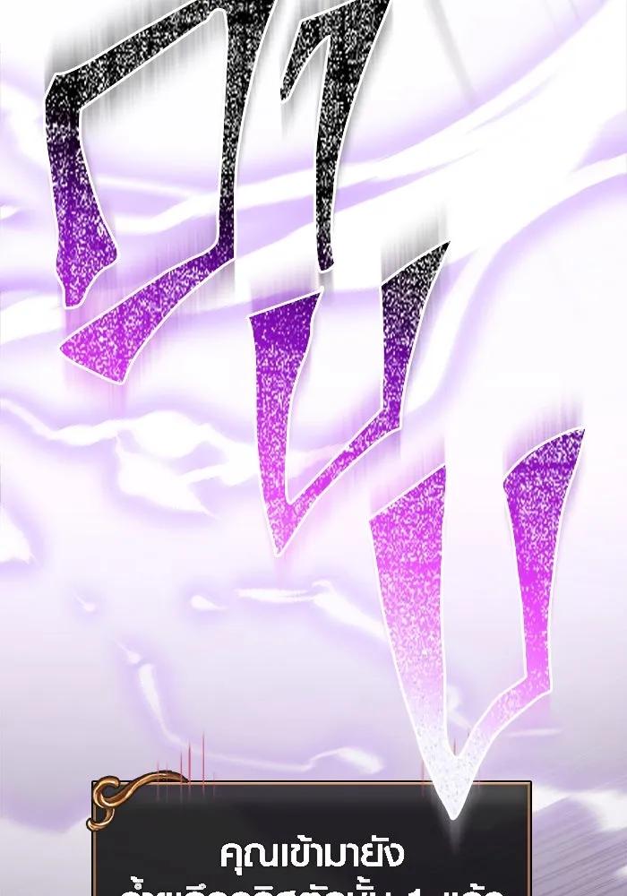 เอาชีวิตรอดในเกมฉบับคนเถื่อน ตอนที่ 118 อาเมลเลีย เรนเวลส์ รูปที่ 119