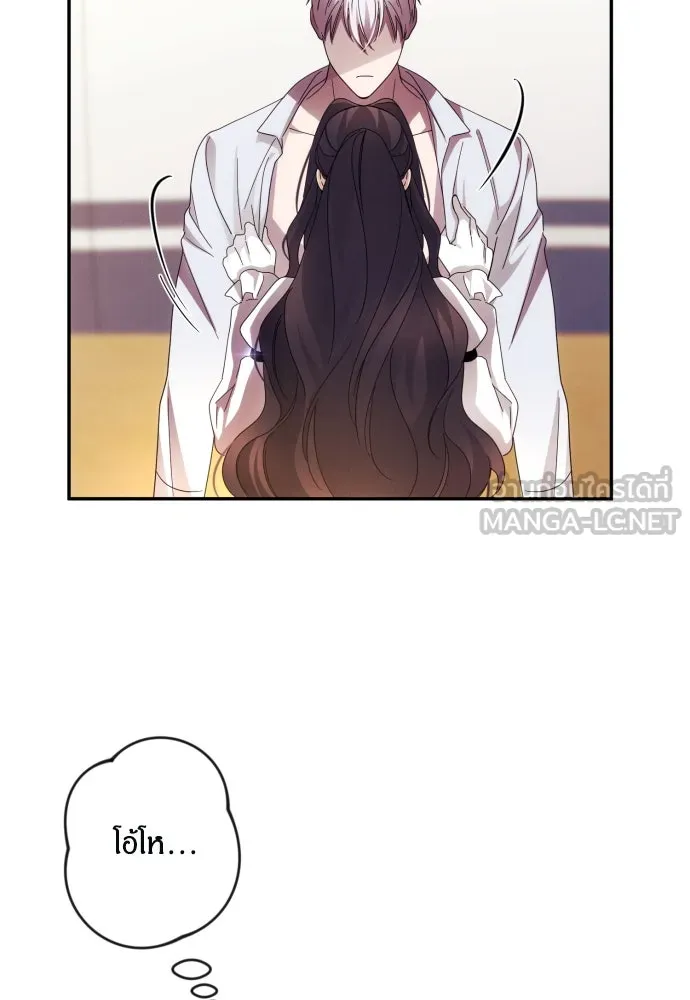 ฉันจะจีบท่านดยุกแดนเหนือ ตอนที่ 54 รูปที่ 93