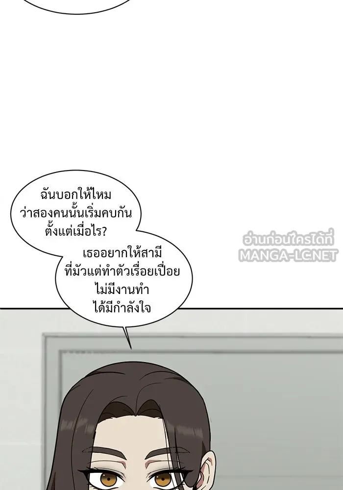 ช่วยเปลี่ยนฉันที ตอนที่ 54. ยอมินซอ 4 รูปที่ 45