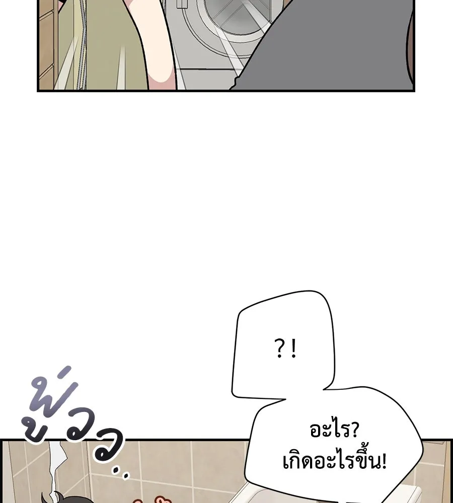 เพื่อนกันมันส์เกิน ตอนที่ 22 รูปที่ 139