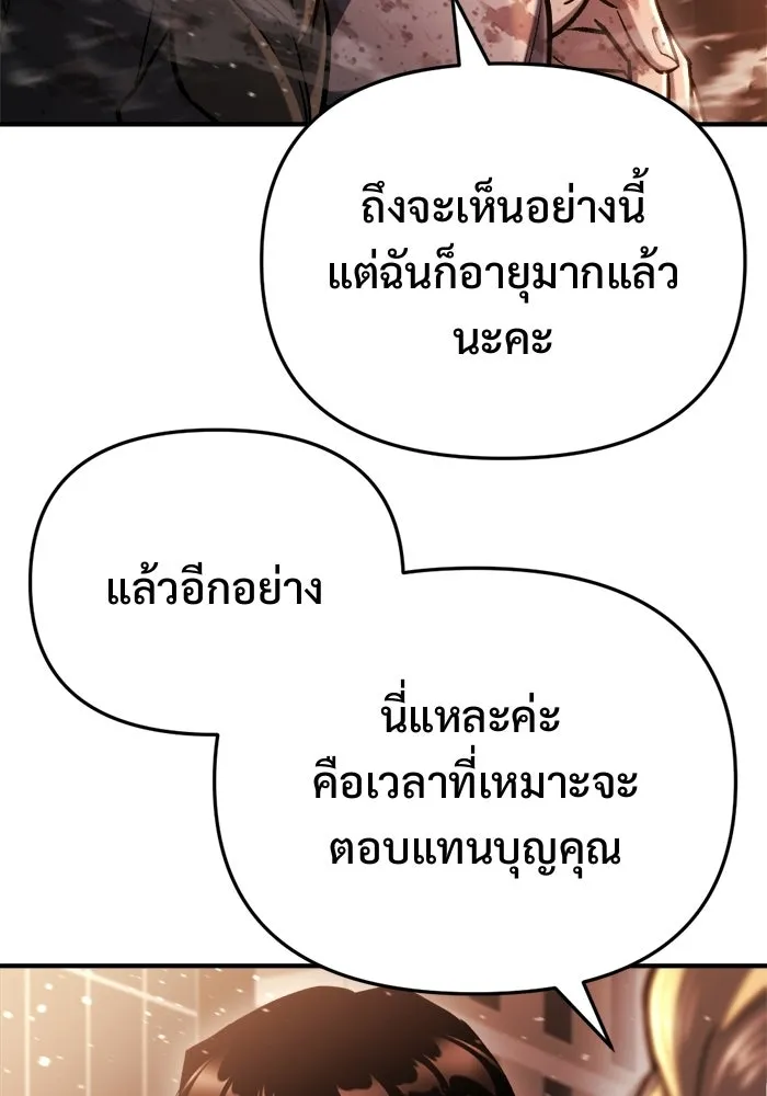 โกดังลับหลังโลกแตก ตอนที่ 72 รูปที่ 95