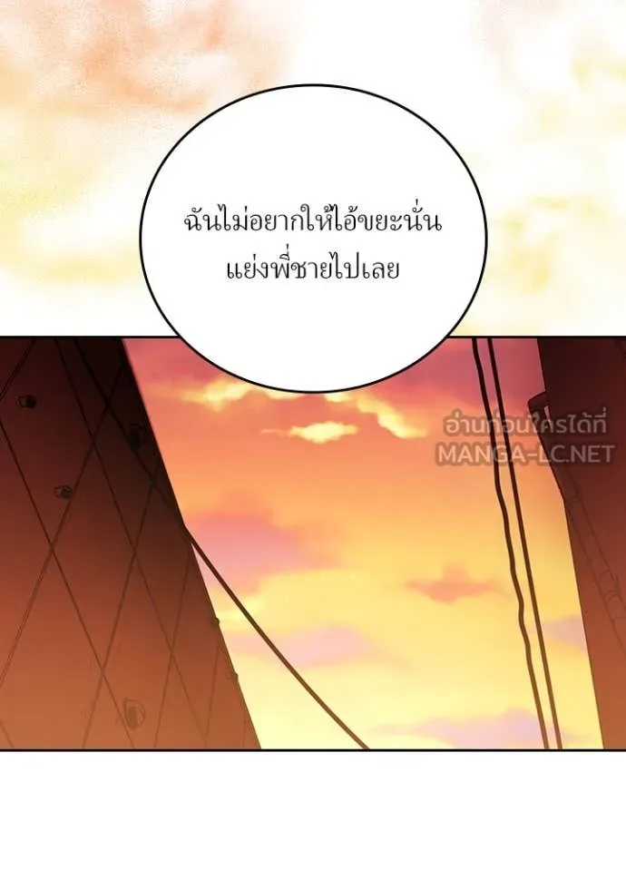 เป้าหมายครั้งที่ 2 ตอนที่ 50 รูปที่ 103