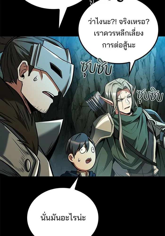 ครัวจอมเวท ตอนที่ 112 รูปที่ 112