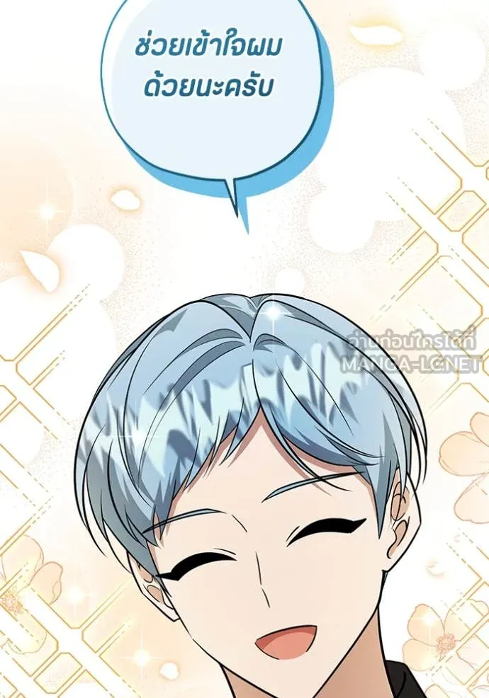 ป๊ะป๋าขา หนูลาแล้ว ตอนที่ 27 รูปที่ 66