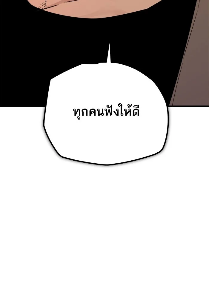 เริ่มเกมพร้อม 13 คุณสมบัติลับ ตอนที่ 20 รูปที่ 191