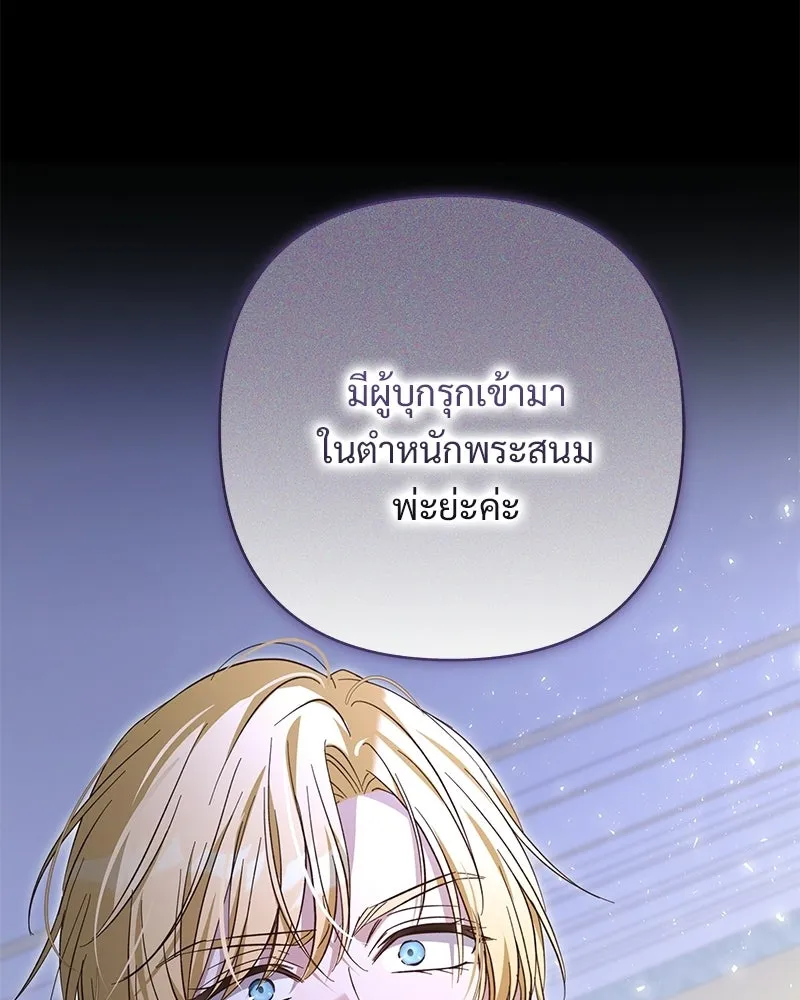 เจ้าสาวแกรนด์ดยุกปีศาจ ตอนที่ 32 รูปที่ 13