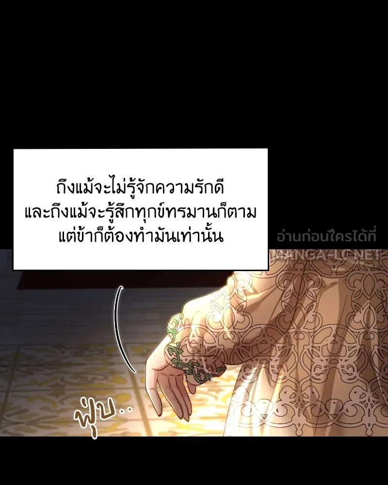 เจ้าหญิงคลั่งแห่งวังหลวง ตอนที่ 34 รูปที่ 15