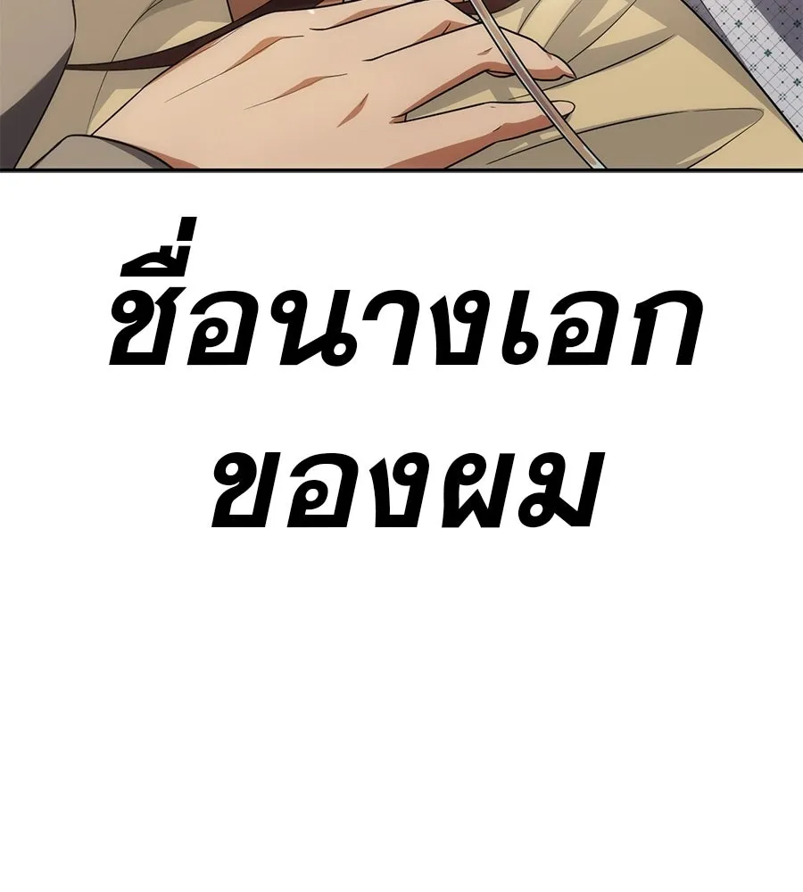 คอลเซ็นเตอร์เปลี่ยนชีวิต ตอนที่ 85 เส้นตาย รูปที่ 220