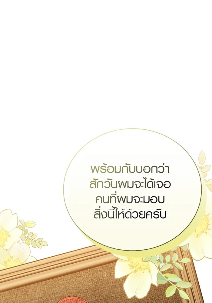 เหตุผลที่ฉันนอกใจ ตอนที่ 38 รูปที่ 68