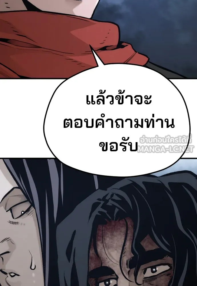 เส้นทางสู่เทพมาร ตอนที่ 101 รูปที่ 48