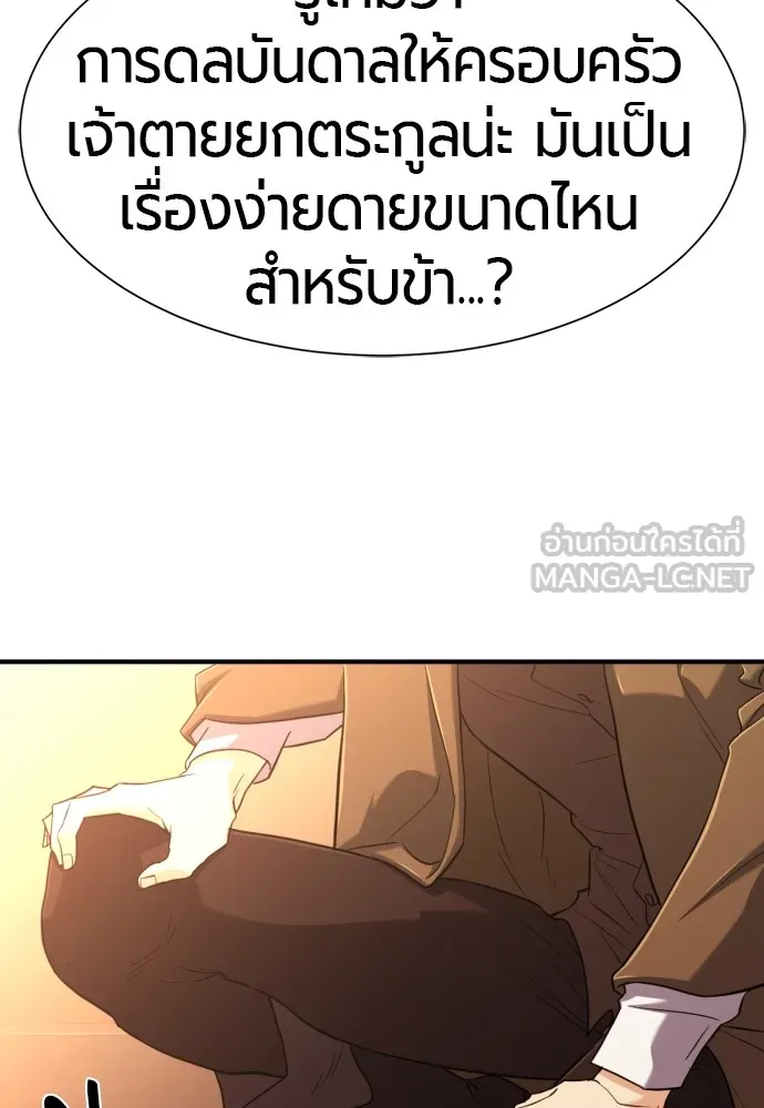 ยอดสถาปนิกผู้พิทักษ์อาณาจักร ตอนที่ 124 รูปที่ 66