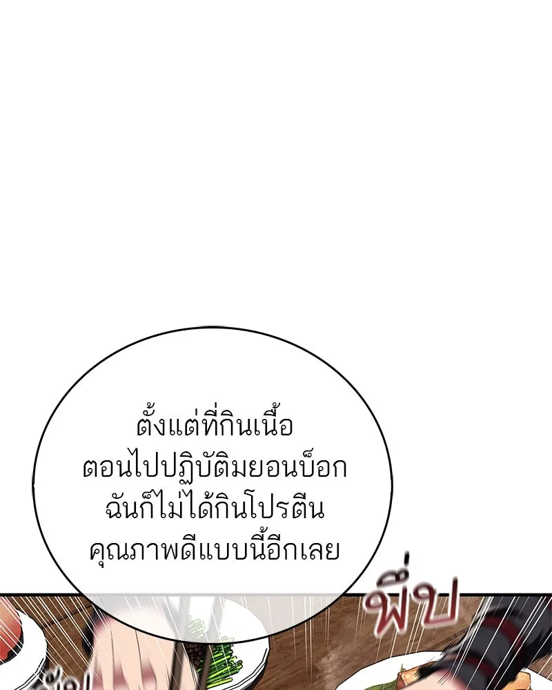 สุดยอดเทรนเนอร์แห่งยุทธภพ ตอนที่ 48 สิ่งที่ต้องทำเป็นอันดับแรก รูปที่ 70