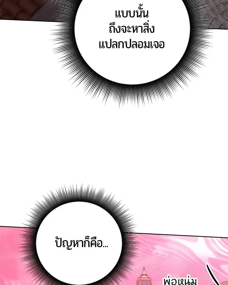 The Magic Tower_s Problem Child ต_วอ_นตรายแห_งหอคอยเวท ตอนที่ ตอนที่ 43 รูปที่ 78