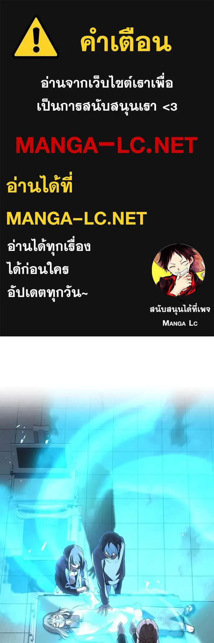 ฮันเตอร์สกิลโกง ตอนที่ 51 รูปที่ 1