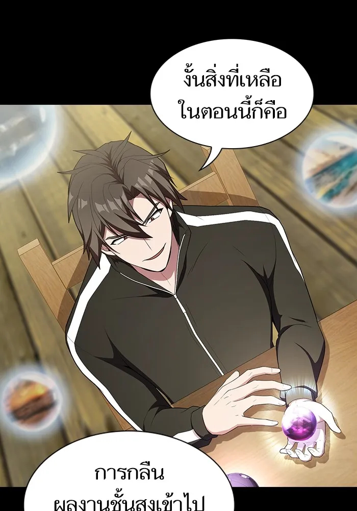 ผู้เล่นขั้นเทพแห่งหอคอยฝึกสอน ตอนที่ 140 รูปที่ 28