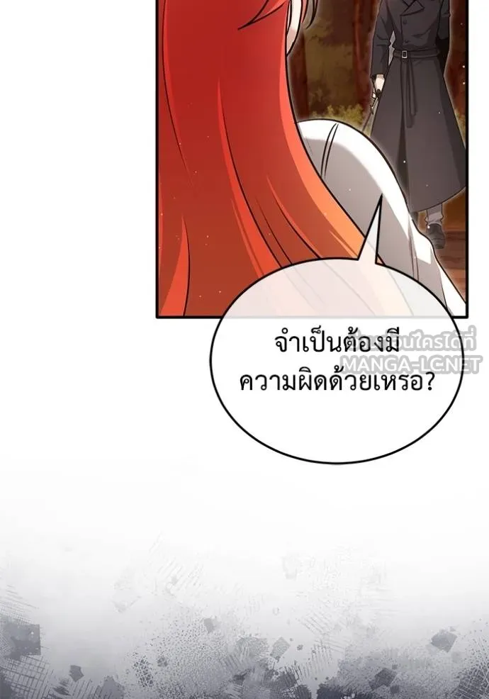 Regressor’s Life Aft ตอนที่ 57 รูปที่ 46
