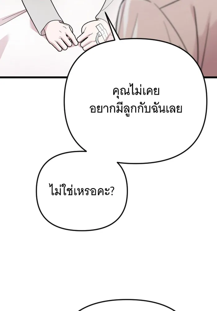 จำเลยหัวใจ ตอนที่ 11 รูปที่ 5