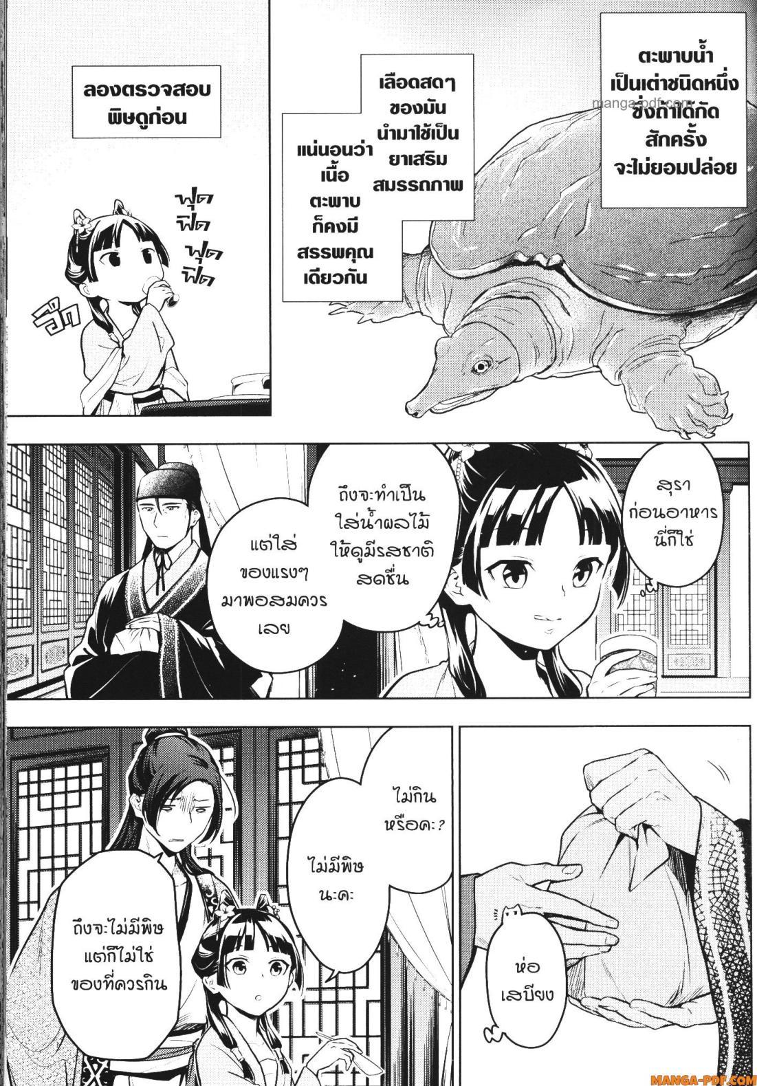 Manga-lc-com อ่านมังงะ อ่านการ์ตูน ออนไลน์ ฟรี Kusuriya no Hitorigoto ตอนที่ 1 2 3 4 5 6 7 8 9 10 11 12 13 14 ฟรี ไม่มีโฆษณา Manga-lc - อ่าน มังงะ อ่าน การ์ตูน ออนไลน์ อ่านมังงะ ฟรี