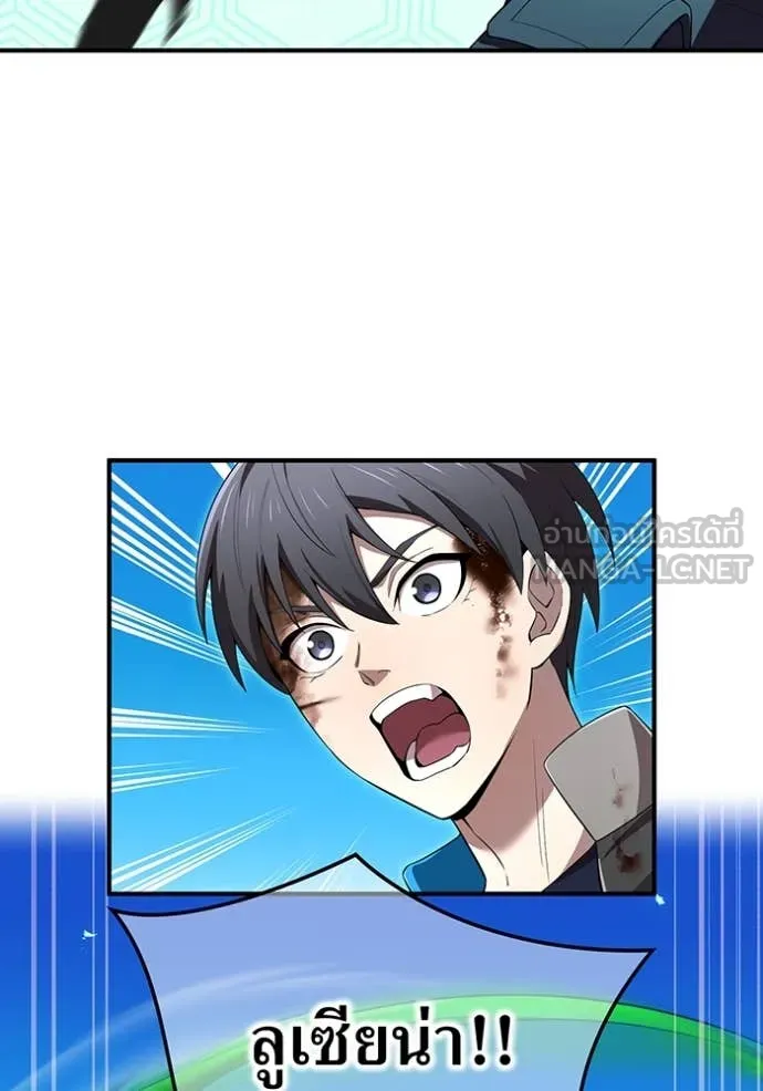 ฮันเตอร์สกิลโกง ตอนที่ 80 รูปที่ 161