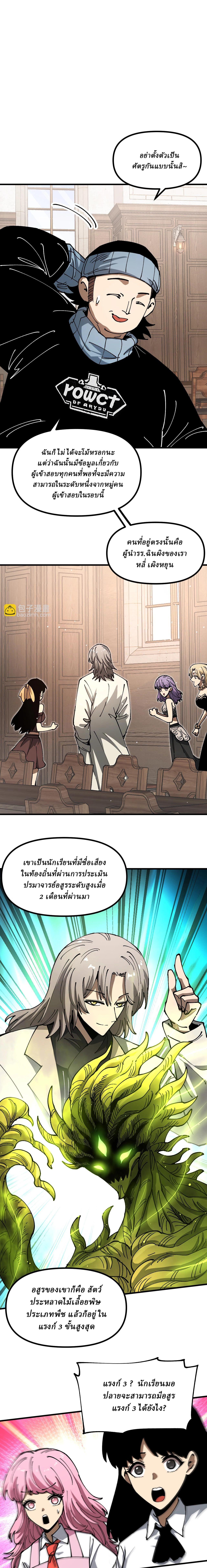 Manga-lc-com อ่านมังงะ อ่านการ์ตูน ออนไลน์ ฟรี Global Beast Tamer I Can See the Path of Evolution ตอนที่ 1 2 3 4 5 6 7 8 9 10 11 12 13 14 ฟรี ไม่มีโฆษณา Manga-lc - อ่าน มังงะ อ่าน การ์ตูน ออนไลน์ อ่านมังงะ ฟรี