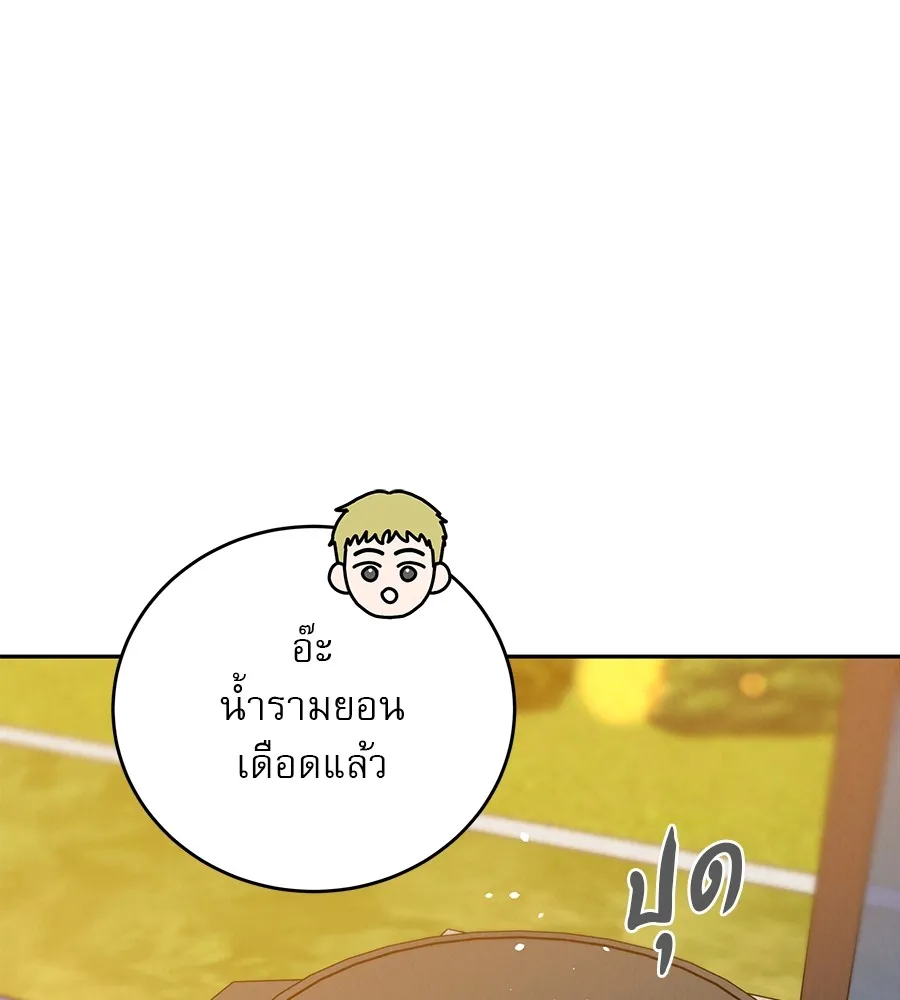 รักหลอกหยอกแฟนเก่า ตอนที่ 26 รูปที่ 100