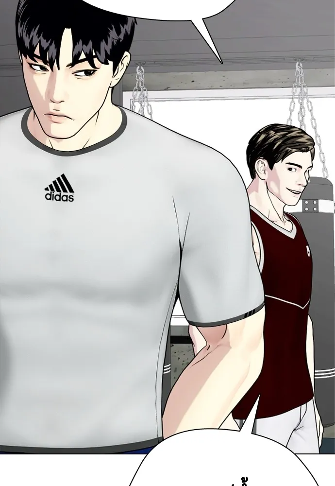 หมาหัวเน่าเก๋าเกินไป ตอนที่ 62 รูปที่ 4