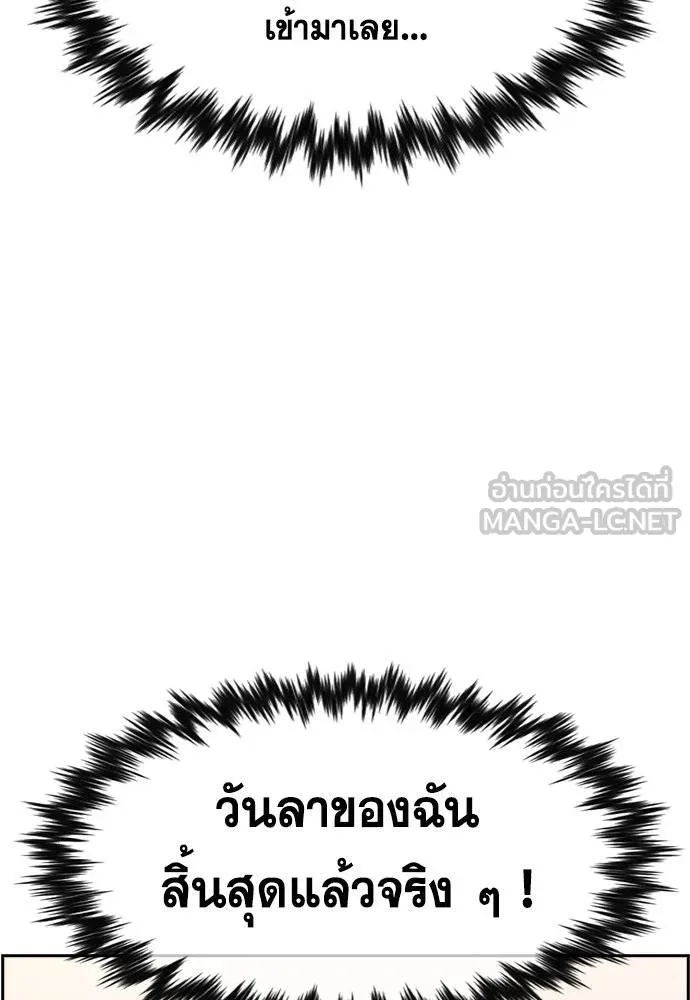 การศึกษาที่แท้จริง ตอนที่ 165 รูปที่ 51