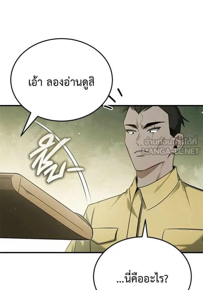 Regressor’s Life Aft ตอนที่ 61 รูปที่ 120