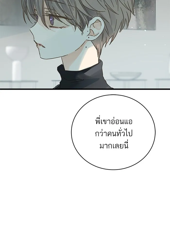 ฉันมันร้าย หรือเพราะโลกไม่น่ารัก ตอนที่ 161 รูปที่ 5
