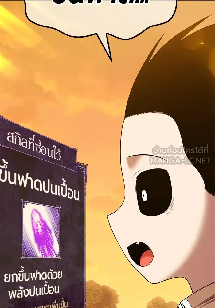 +99 ท่อนไม้พร้อมบวก ตอนที่ 13 ผู้เล่นปนเปื้อน vs พีซ (2) รูปที่ 339