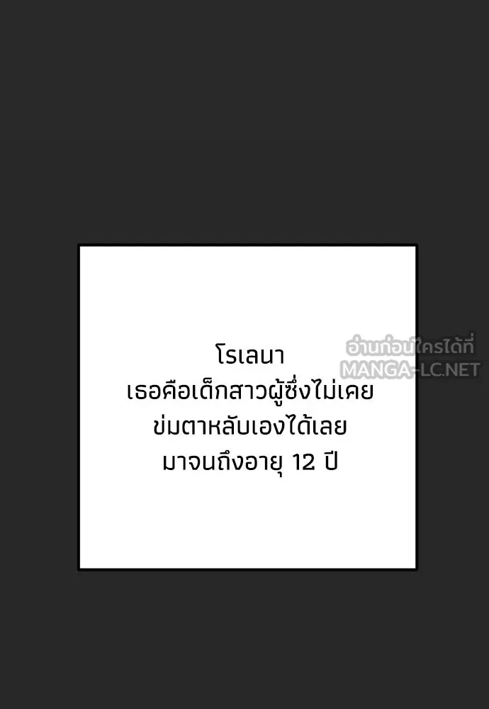 คมเขี้ยวชำระแค้น ตอนที่ 23 รูปที่ 33