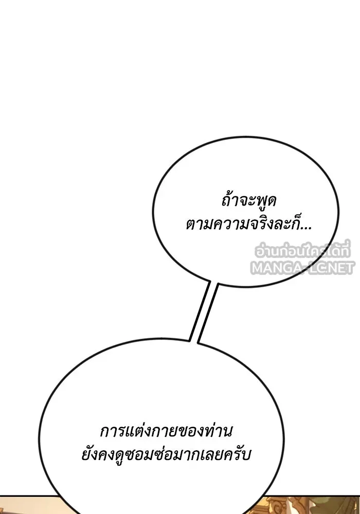 ชีวิตพลิกผันของลอร์ดผู้เกียจคร้าน ตอนที่ 117 สิ่งที่เปลี่ยนไป รูปที่ 93