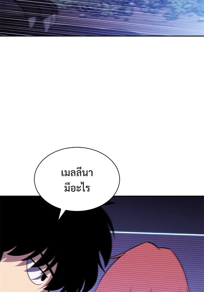 ผู้เล่นหน้าใหม่เลเวลแมกซ์ ตอนที่ 205 มาสเตอร์ฝึกสัตว์ (3) รูปที่ 64