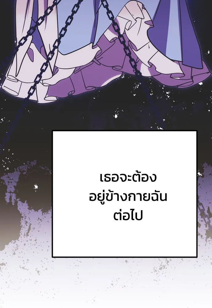 คมเขี้ยวชำระแค้น ตอนที่ 15 รูปที่ 94