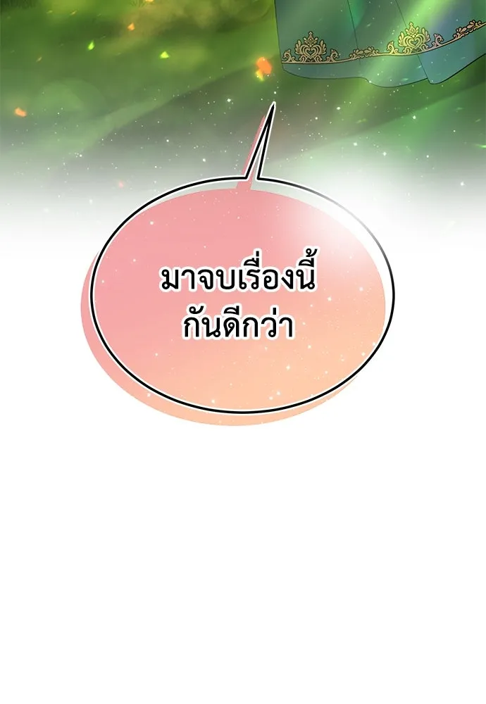 บุปผาลบคมดาบ ตอนที่ 30 รูปที่ 94
