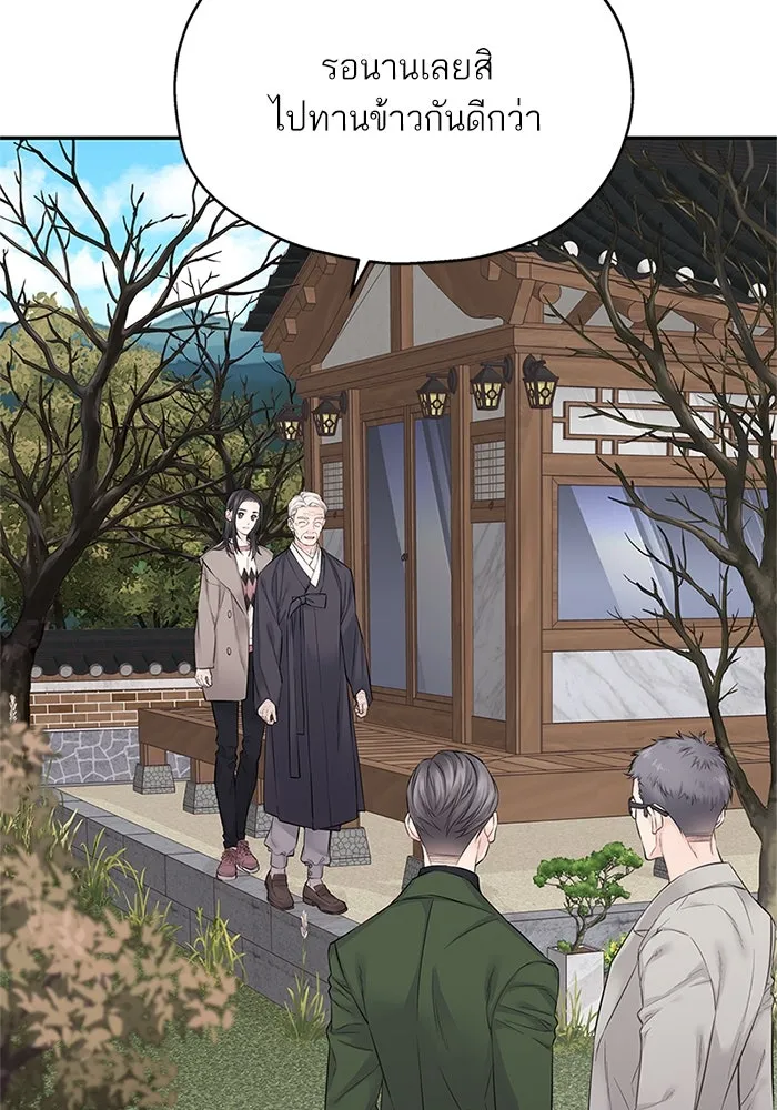 สลับรัก สลับชะตา ตอนที่ 17 รูปที่ 104