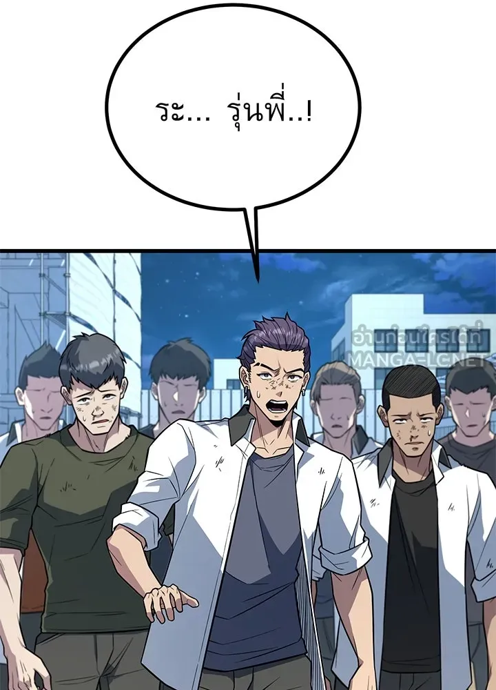 ราชาลานประลอง ตอนที่ 11 รูปที่ 9