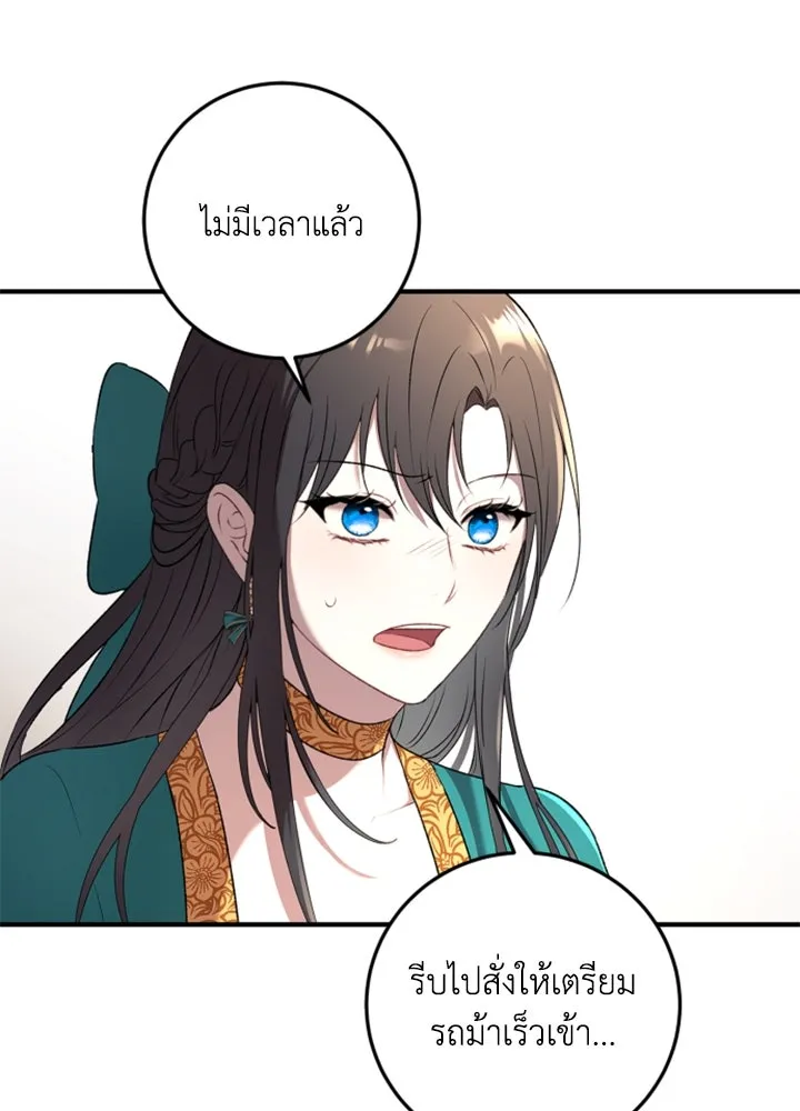 ตัวร้ายอย่างฉันขออยู่อย่างสงบ ตอนที่ 1 รูปที่ 112