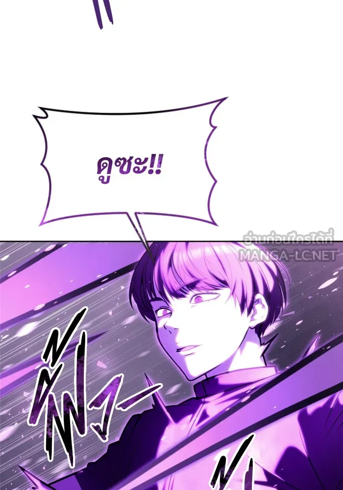 อูเร็ค มาซิโน่ ตอนที่ 26 มาโก 1 รูปที่ 111